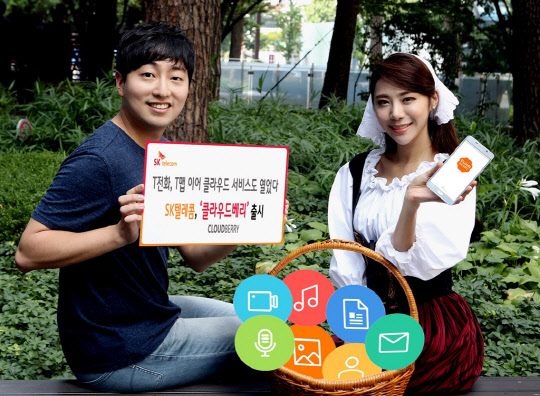 SK텔레콤은 누구나 쉽고 편하게 각종 데이터를 저장하고 관리할 수 있는 모바일 특화 개인형 클라우드 서비스 '클라우드베리'를 19일 출시했다고 밝혔다. 기본 제공 용량은 SK텔레콤 이용자는 36GB, 타사 이용자는 18GB다. 회사 모델이 '클라우드베리' 출시를 알리고 있다. <SK텔레콤 제공>